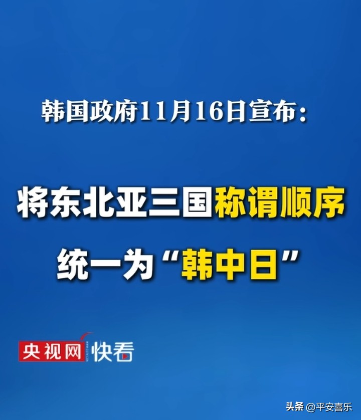 51助手教程：中韩友谊背后的复杂关系，日本的威胁与合作局势分析