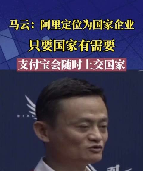 领航助手使用方法：马云与蚂蚁集团股权调整，控制权的变迁与未来走向分析