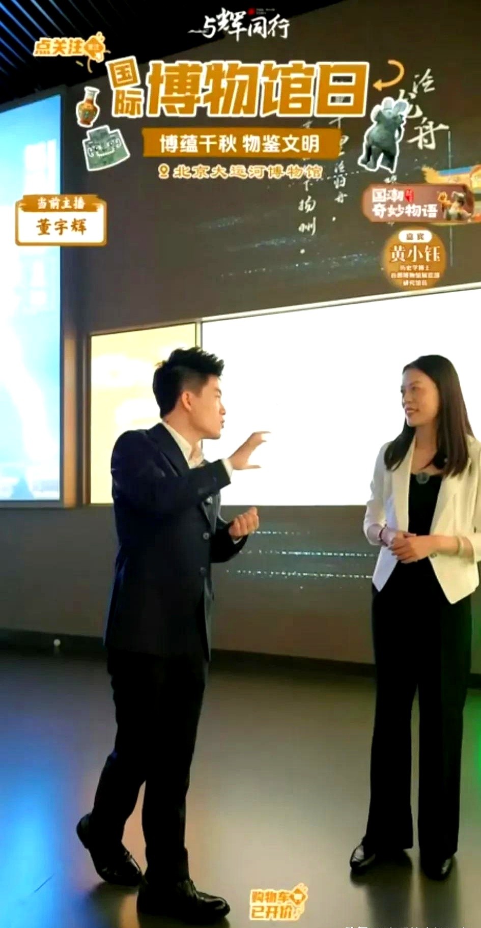 新小x助手：董宇辉的直播间，文化与购物完美结合，销量逆袭之路
