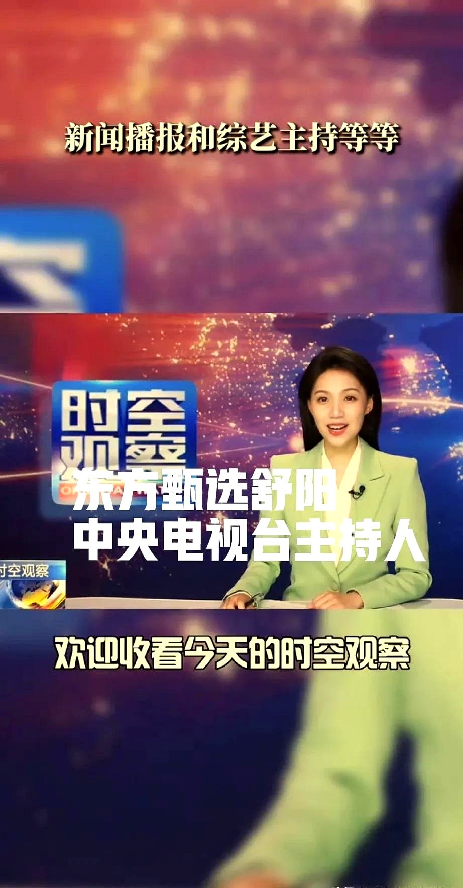 权重大师下载安装：孙东旭，东方甄选的幽默高管与职场生存法则揭秘