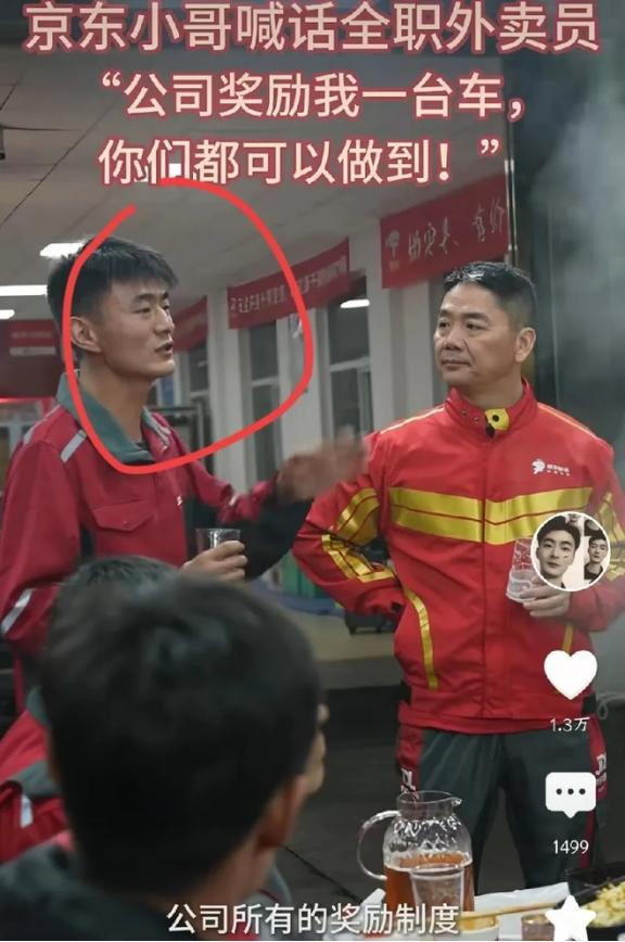 云赞助手：京东快递小哥获车背后，拼搏精神与努力的真实故事