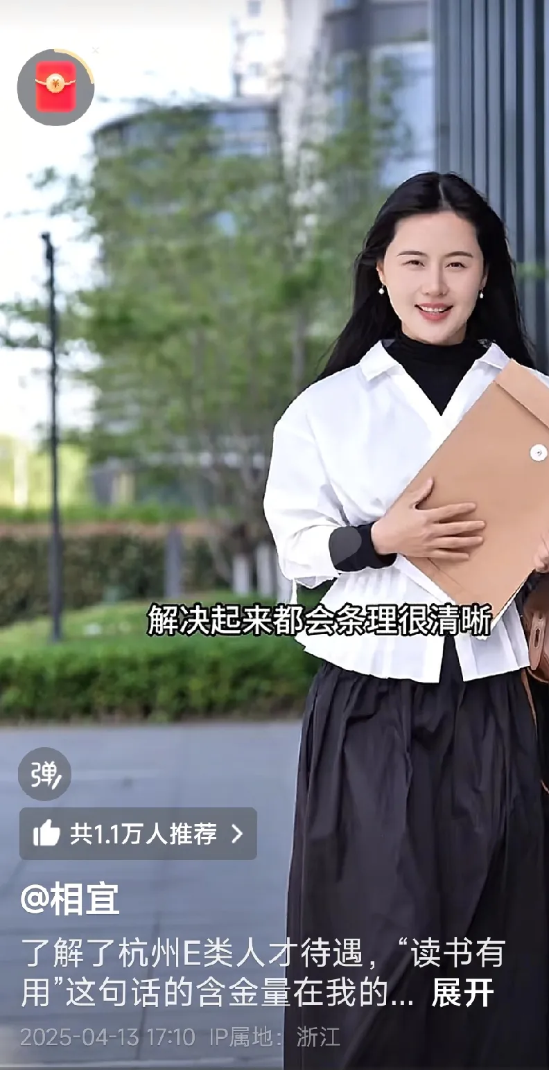 易单助手教程：相宜在杭州创业，博士身份与网红之路的矛盾探索