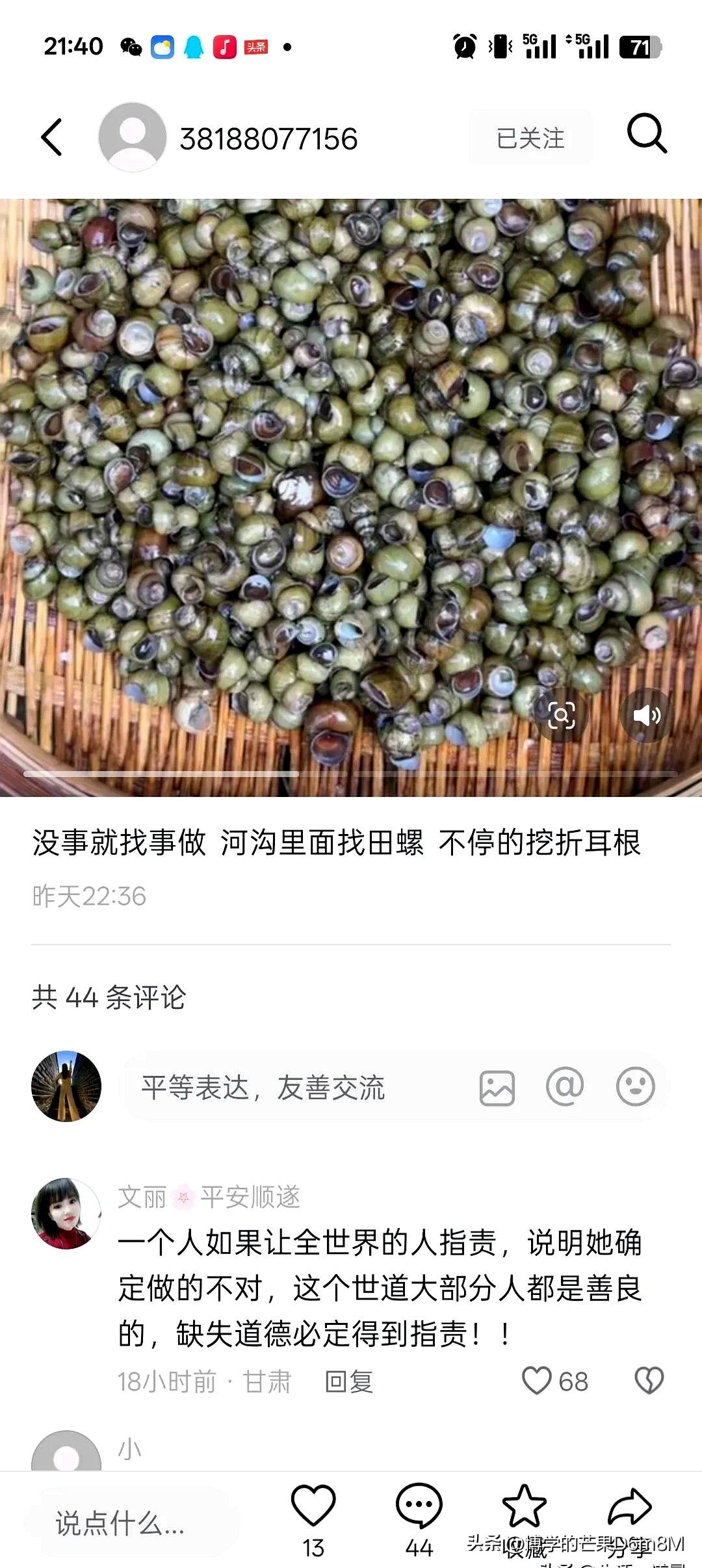 J助手：郑琴田园生活视频引热议 网友评论揭示重组家庭复杂关系