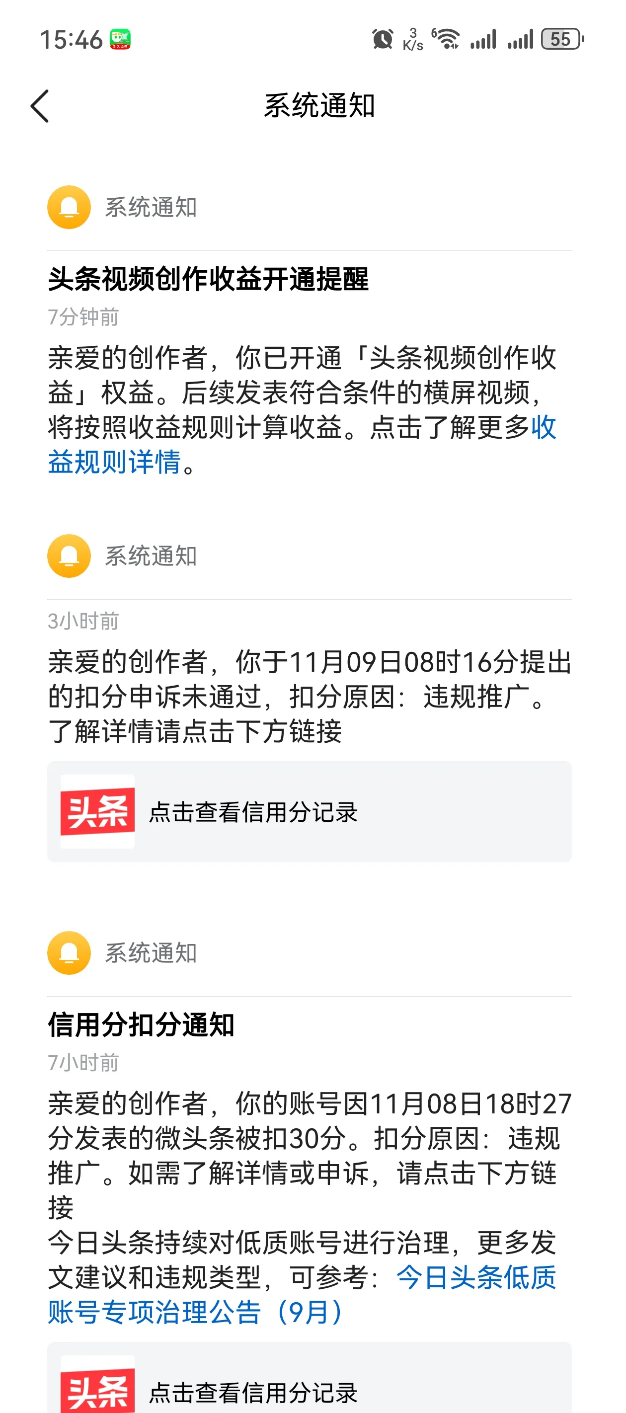 易评助手入口：今日头条违规申诉指南，恢复信用分与发布视频的步骤解析