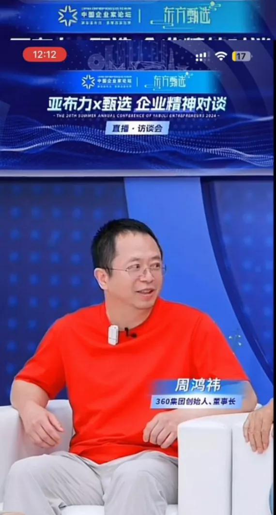 权重助手拼多多：罗永浩与周鸿祎，人老心不老，成功背后的温情与坚持