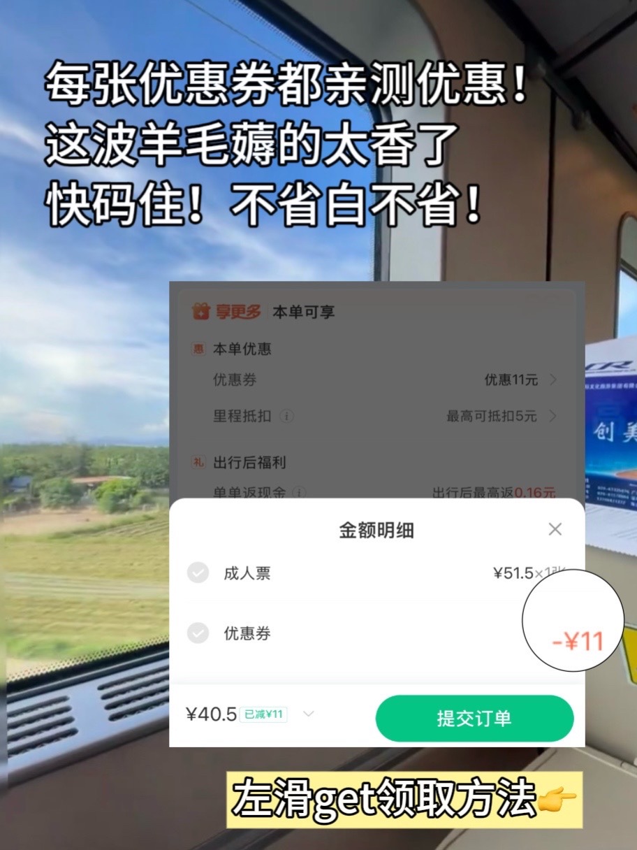 小评评助手最新版本：同程旅行内部优惠券使用攻略，轻松省钱出行，享超值折扣！