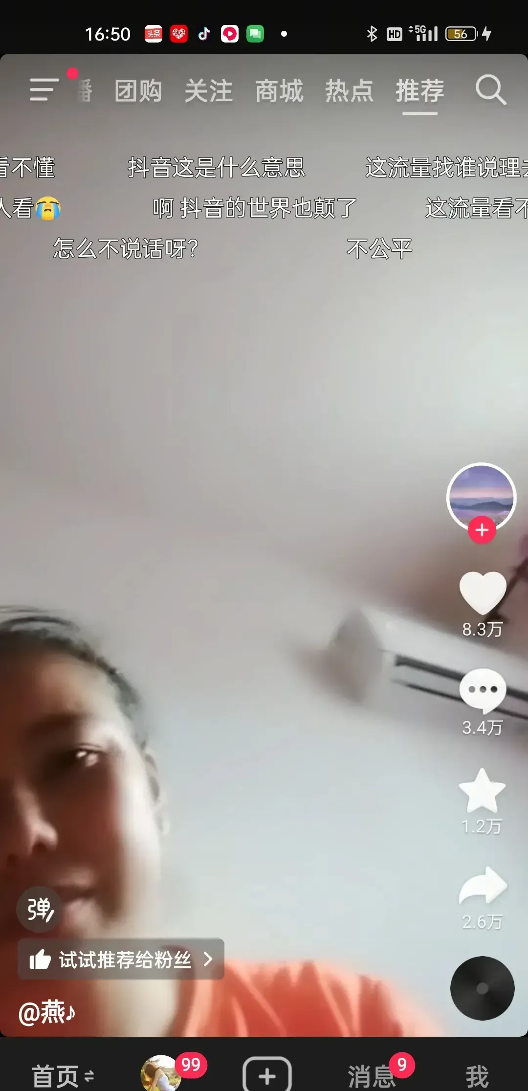 51助手小号：短视频为何热度不平衡？解析抖音流量分配与互动特征的重要性