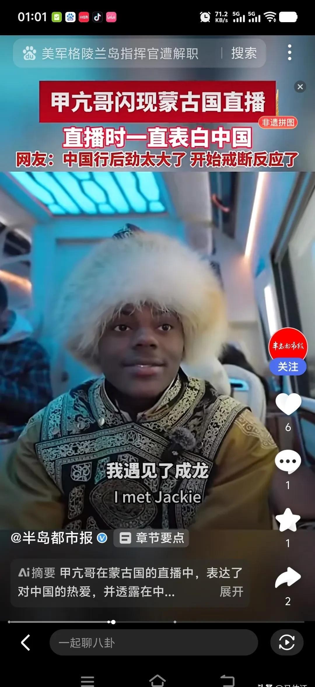 多单助手：甲亢哥现象，资本操控下的流量游戏与网红经济背后的真相分析