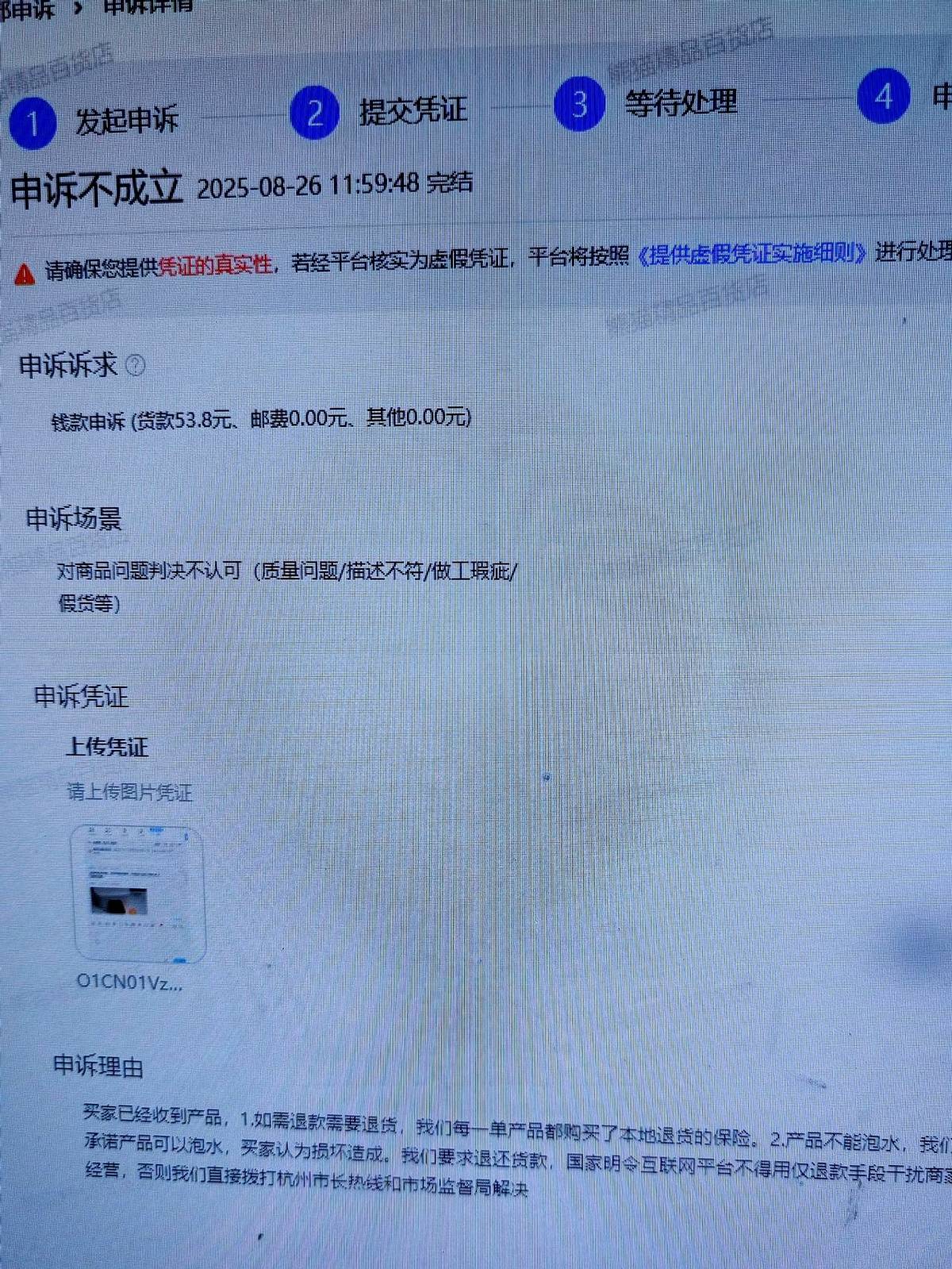51助手邀请码：淘宝新规引发退款争议，高分店铺与低分商家的不平衡游戏解析