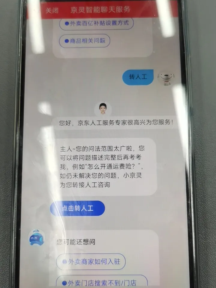 多宝助手：京东外卖挑战美团，模仿与服务困境的深度剖析