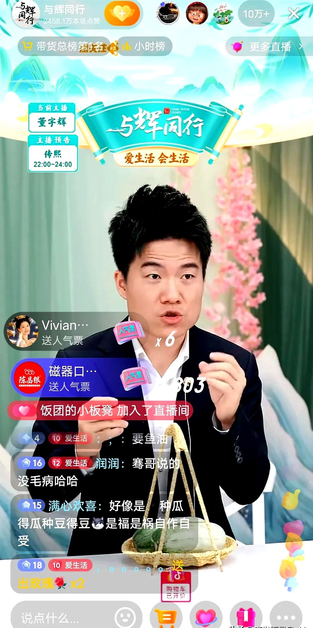 多多出评软件：董宇辉直播带货山东甜瓜，知识与欢乐的完美结合