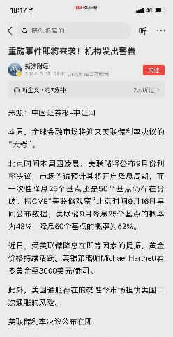 小G助手卡密：美联储能否在经济危机中继续维持不降息？全球金融战的未来何在？