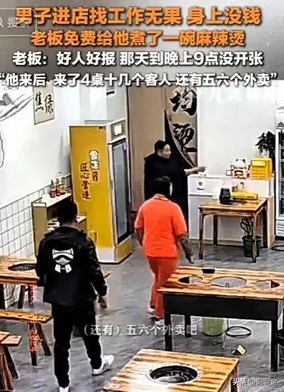 DD助手：善良的力量，小餐馆老板的无私举动带来意想不到的好运