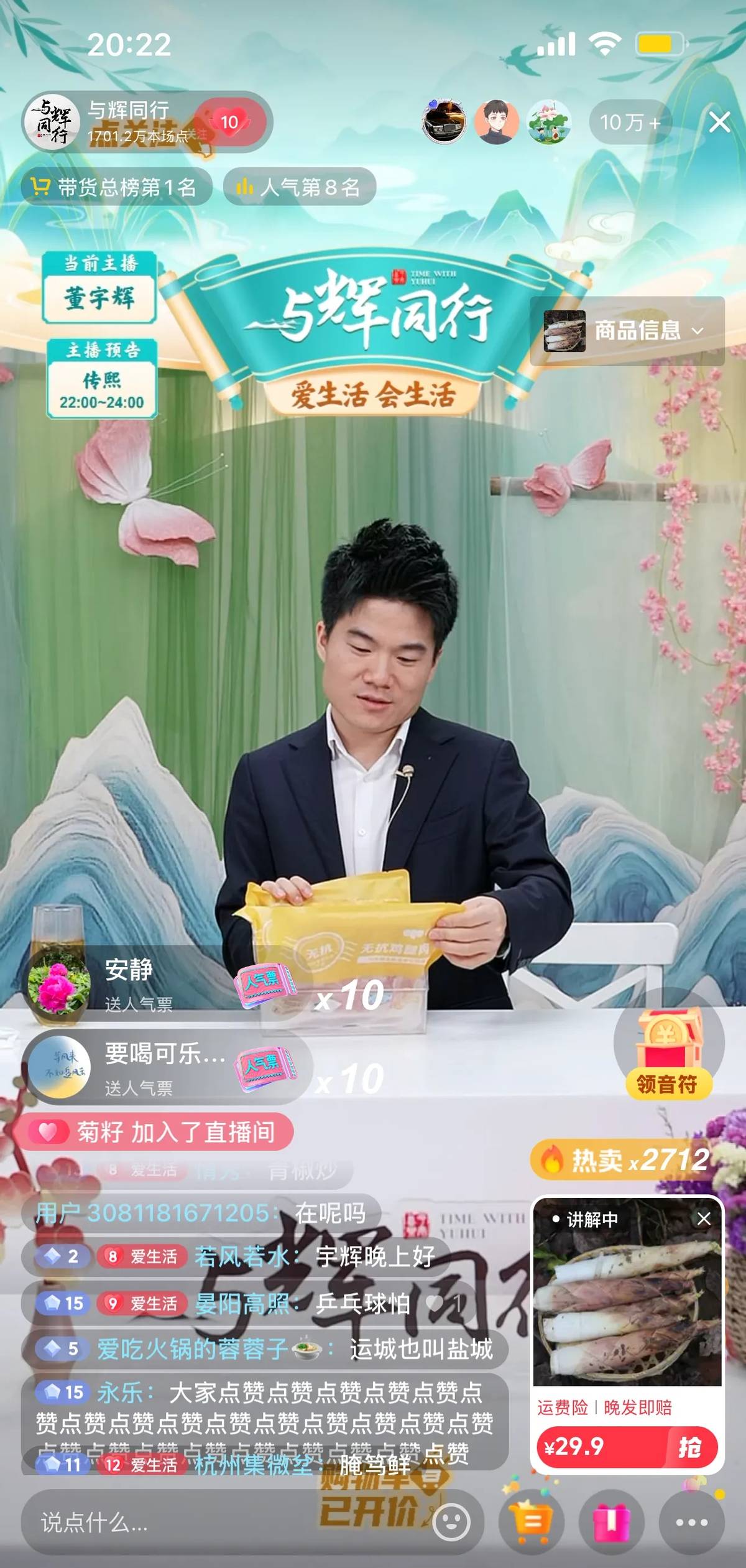 权重大师：董宇辉直播销售的成功之道，热潮背后的努力与情怀