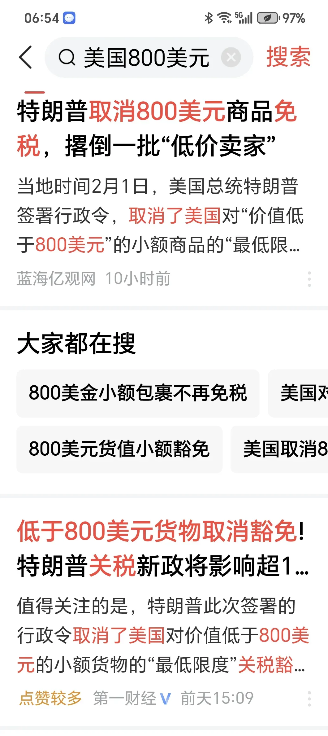 51助手软件官网：特朗普取消800美元进口豁免，对中国跨境电商的致命打击与后果分析