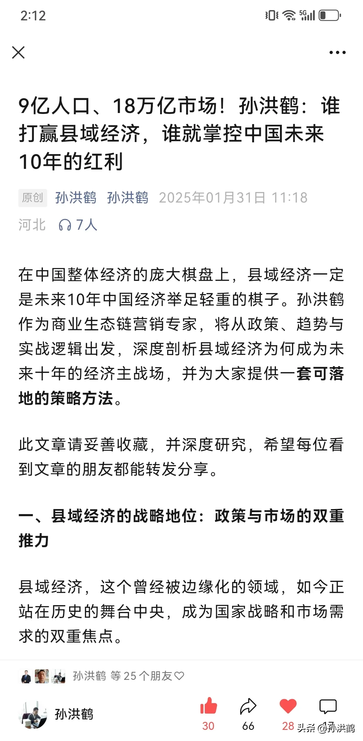 小G助手怎么用：如何利用丈母娘粉丝群体实现自媒体变现与流量转化