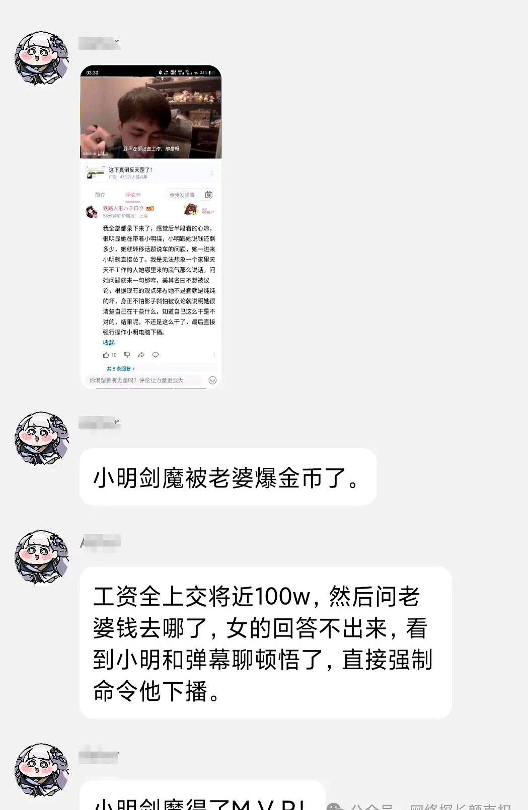 狗宝助手：游戏主播小明剑魔遭遇婚姻“杀猪盘”，70万财产疑被妻子挪用！