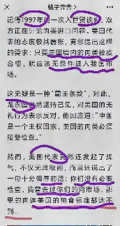 番茄管家官网入口：加入WTO后的中国，从小池塘到大海的崛起与挑战