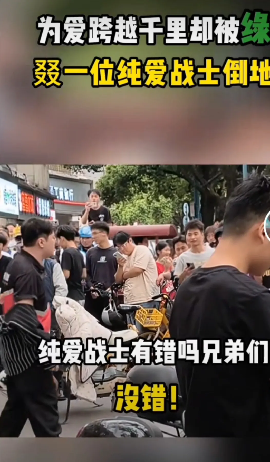 权重助手：顺丰小哥因爱情崩溃，长沙街头怒吼引发热议！