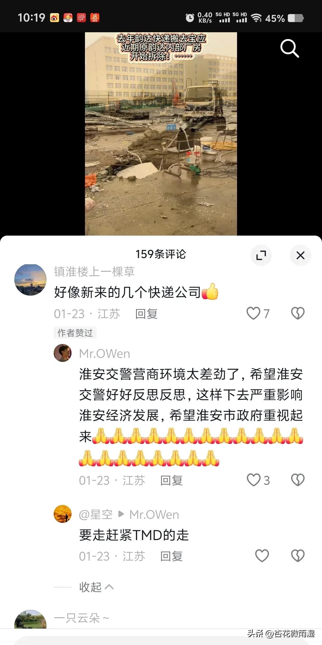 超单助手官网：快递物流路线调整背后的猫腻与消费者体验影响分析