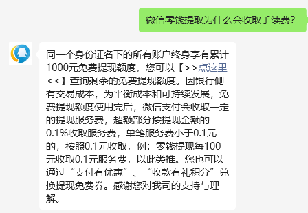 超单助手下载官网：华东政法大学学子起诉微信，挑战提现手续费不合理的勇气与希望