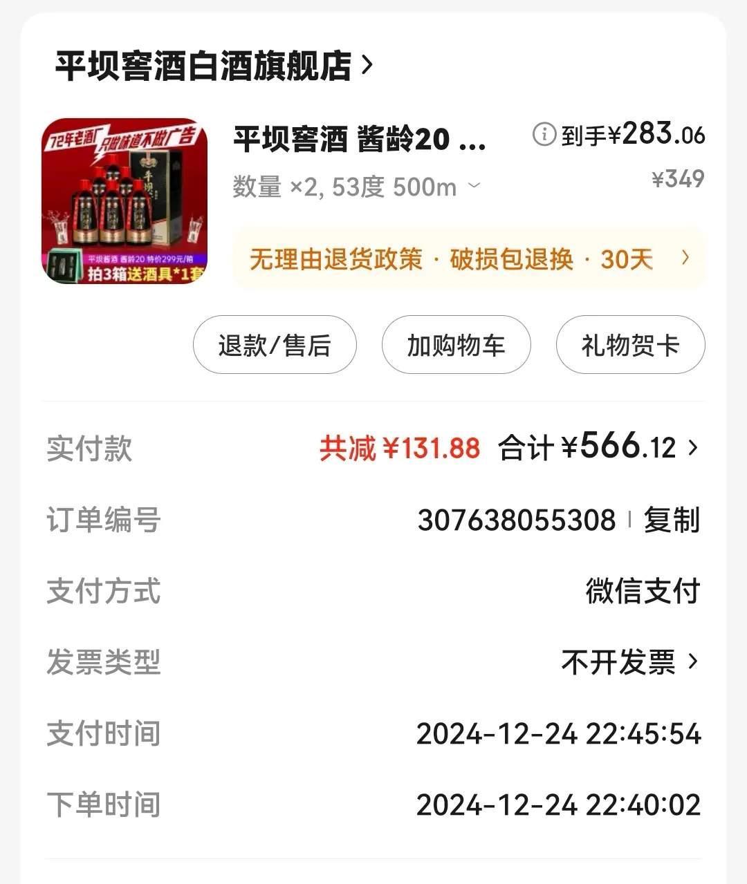 易评助手拼多多：网购知名酒品却遭遇“空瓶”困扰，消费者如何重拾信任？