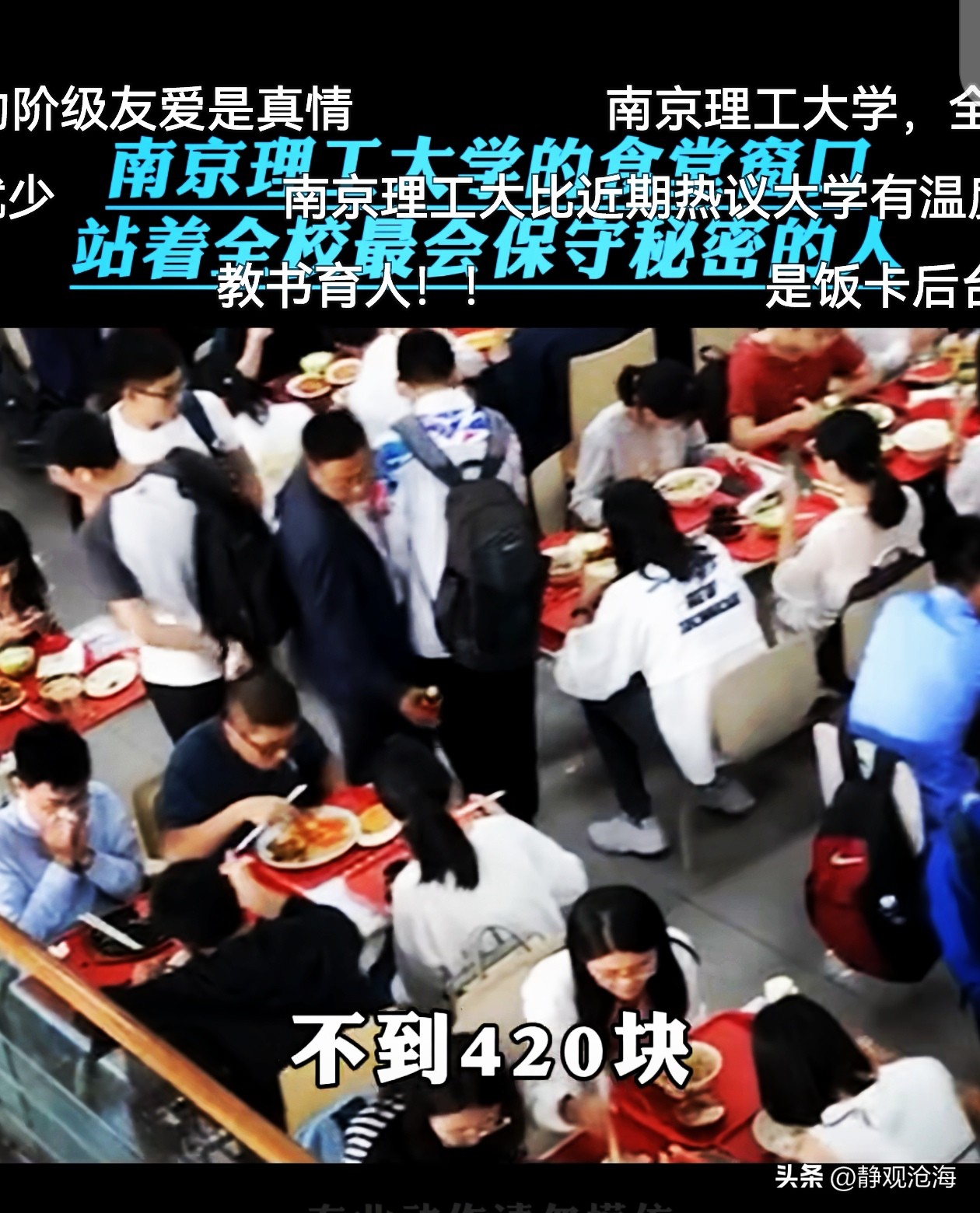 狗宝助手靠谱吗：南京理工大学食堂暖心资助计划，默默关怀学生的爱与温情