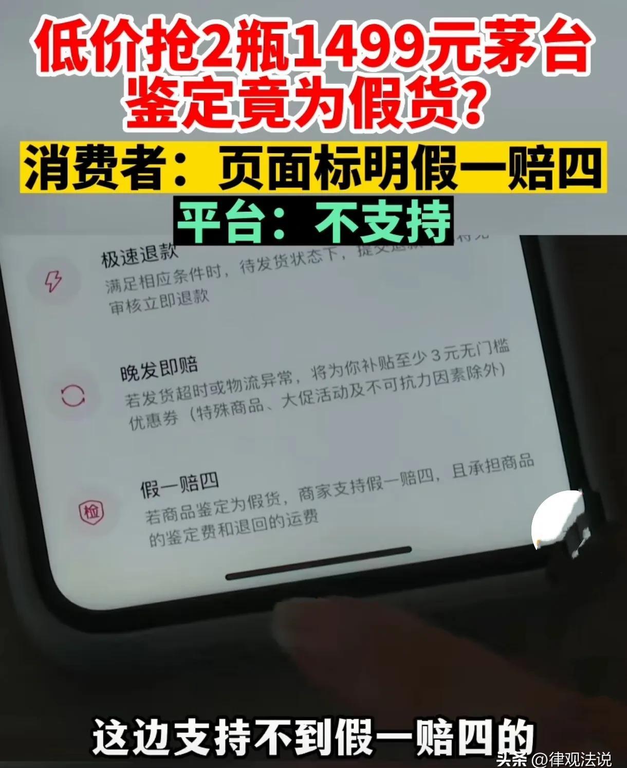 小评评助手官网入口：网购飞天茅台遭遇假货，维权路上困惑重重，男子心碎求助无门