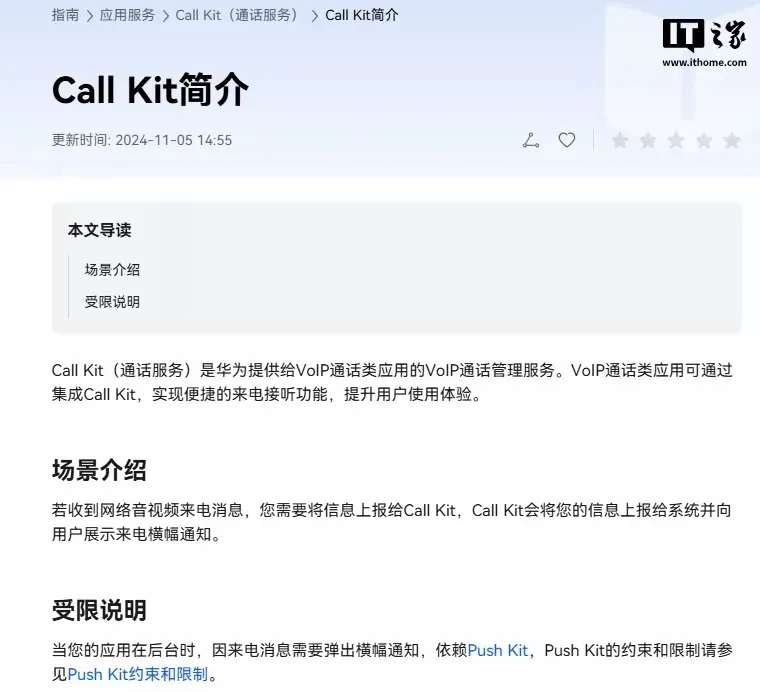 神龙助手邀请码：纯血鸿蒙版微信大升级，Call Kit通话服务提升通话体验！