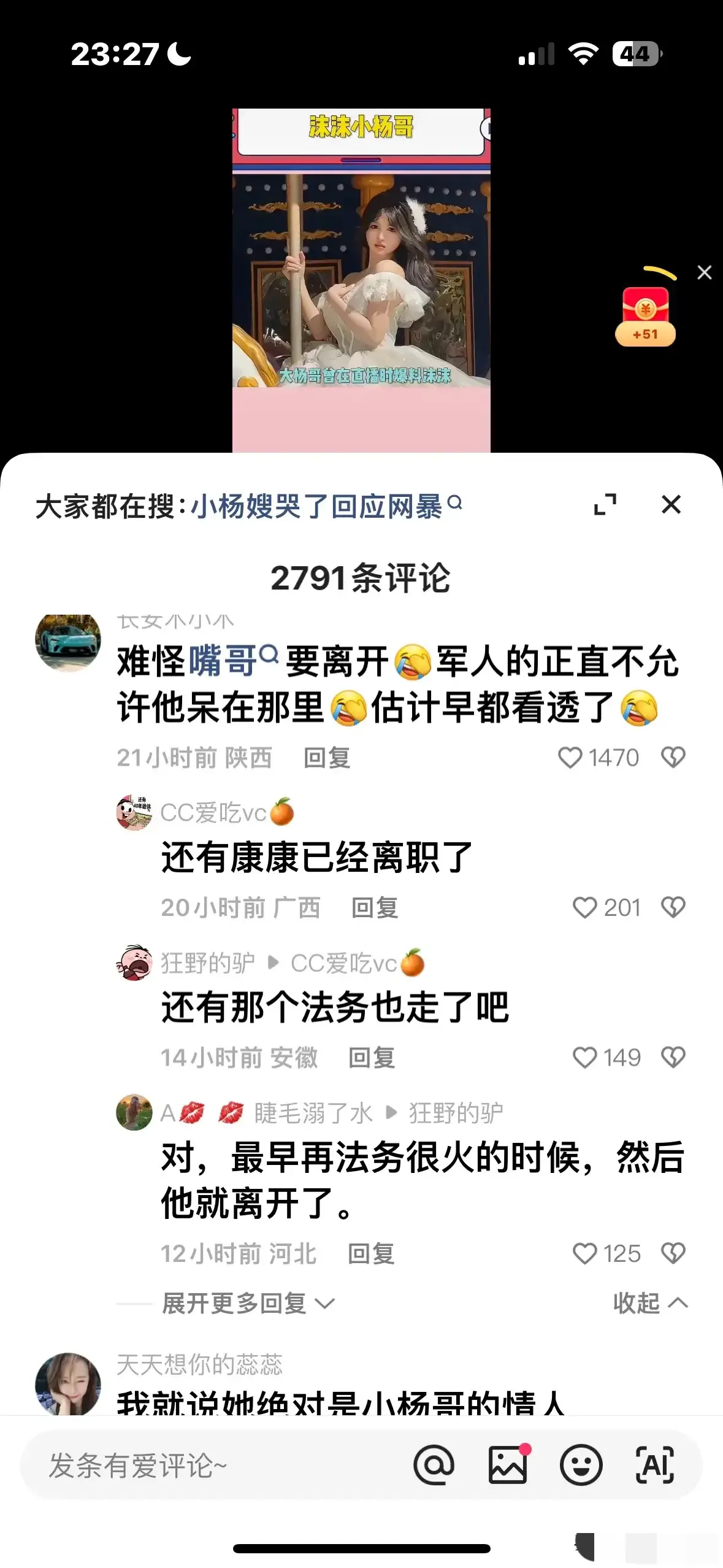 拼多多出评：沫沫与小杨哥四年前连麦视频重现，教我们如何在网络上保持形象