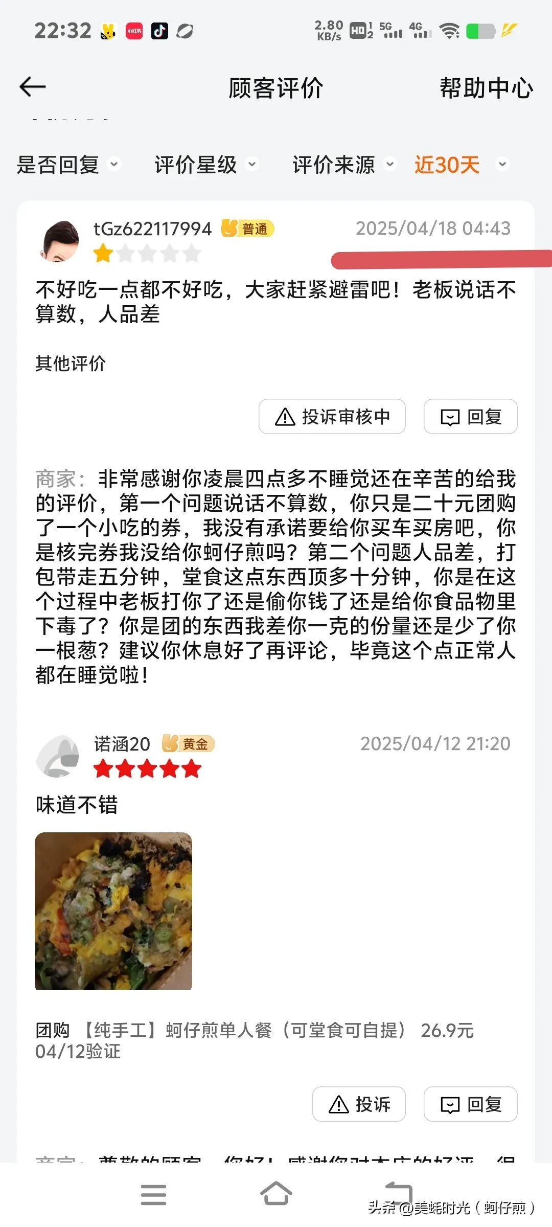 乐多多助手开团软件：餐饮行业的挑战，揭秘“吃霸王餐”背后的奇葩顾客行为