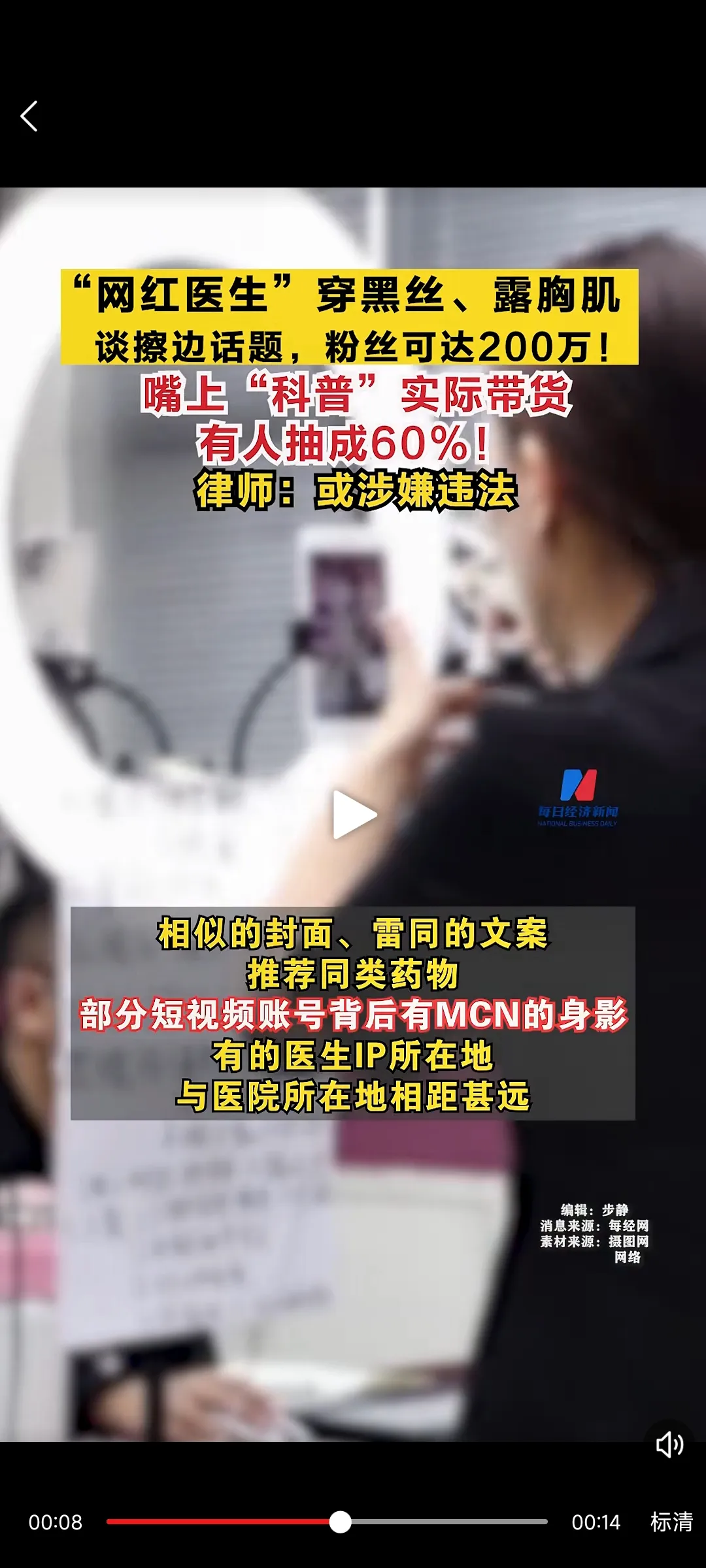 超单助手下载官网：网红医生的科普与带货真相，年轻医生如何利用粉丝经济赚钱？