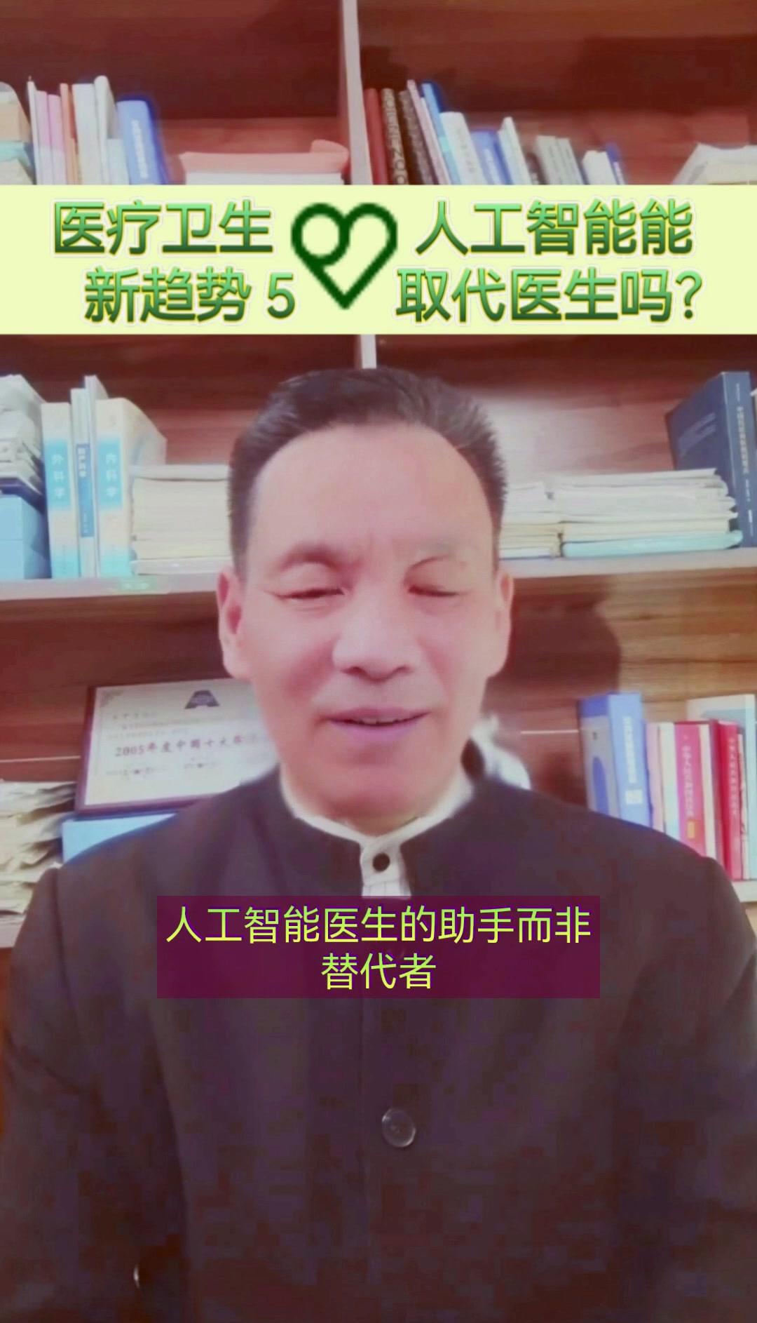 超单助手官网：人工智能在医疗领域的角色，助力医生而非替代者