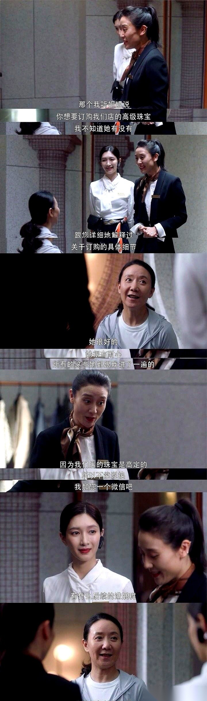 小G助手：信任的力量，王漫妮如何让奢侈品店从盛转衰