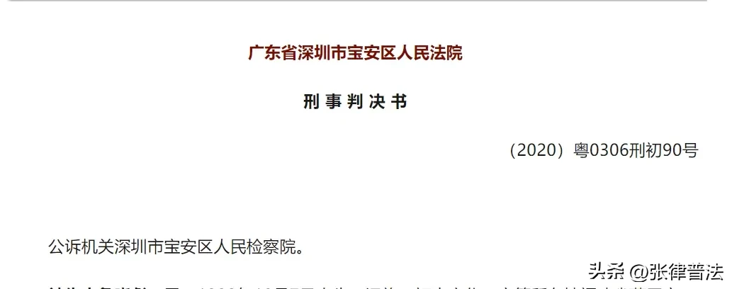 番茄管家邀请码：太过分了！深圳男科医生团伙通过涂抹药水强迫患者高价治疗，涉案金额超60万。