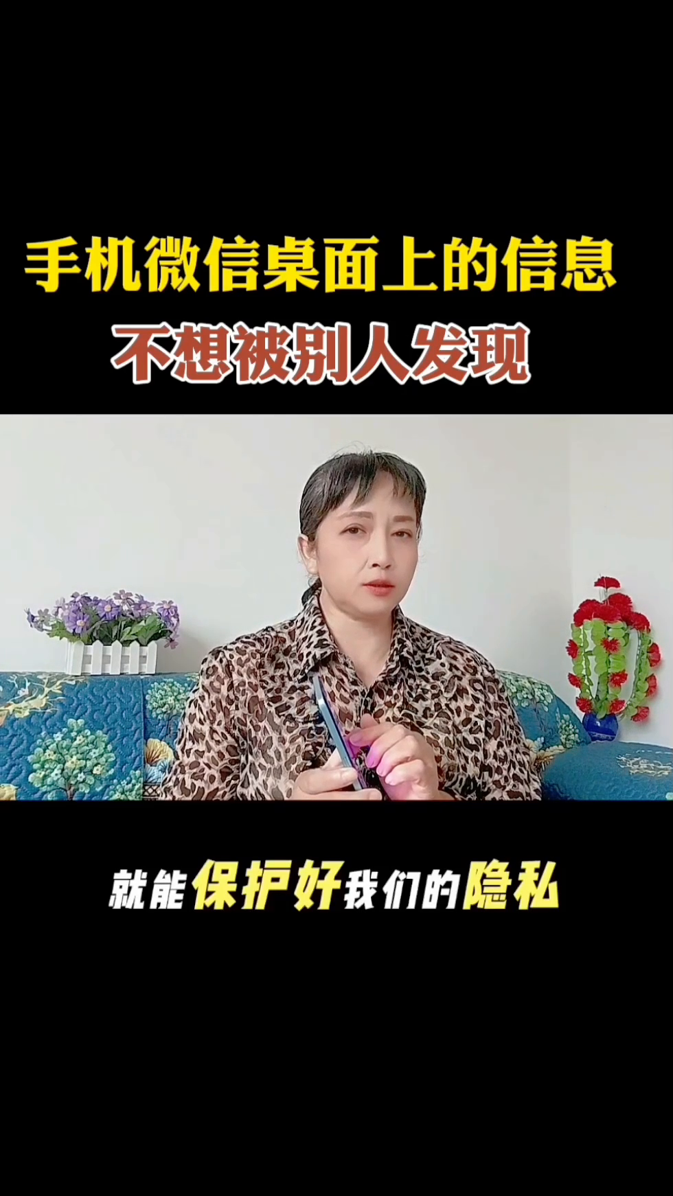 领航助手网站：如何在手机微信中设置隐藏聊天内容，保护个人隐私安全？