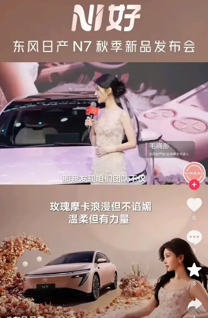 番茄管家软件：毛晓彤车展代言引热议，明星背后的努力与坚持揭秘