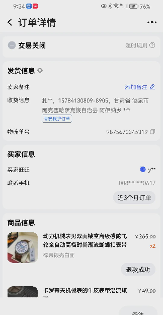 易出评：淘宝小商家心声，职业退款者如何影响市场健康发展