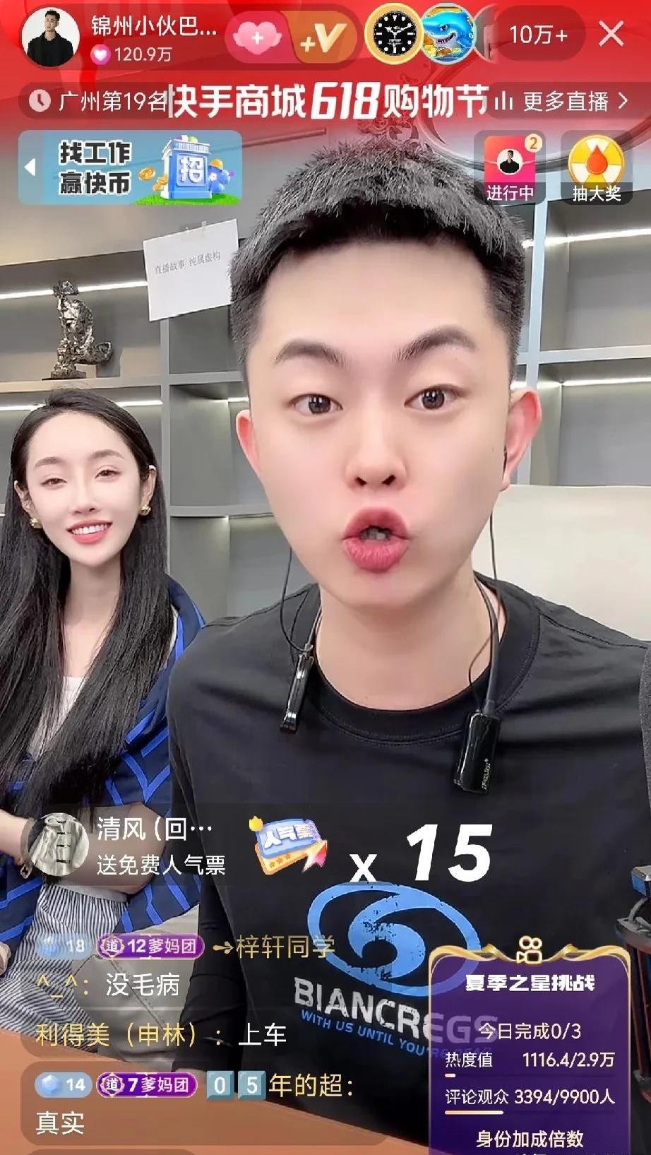 多宝助手：快手网红的事业与感情，名利背后的牺牲与选择