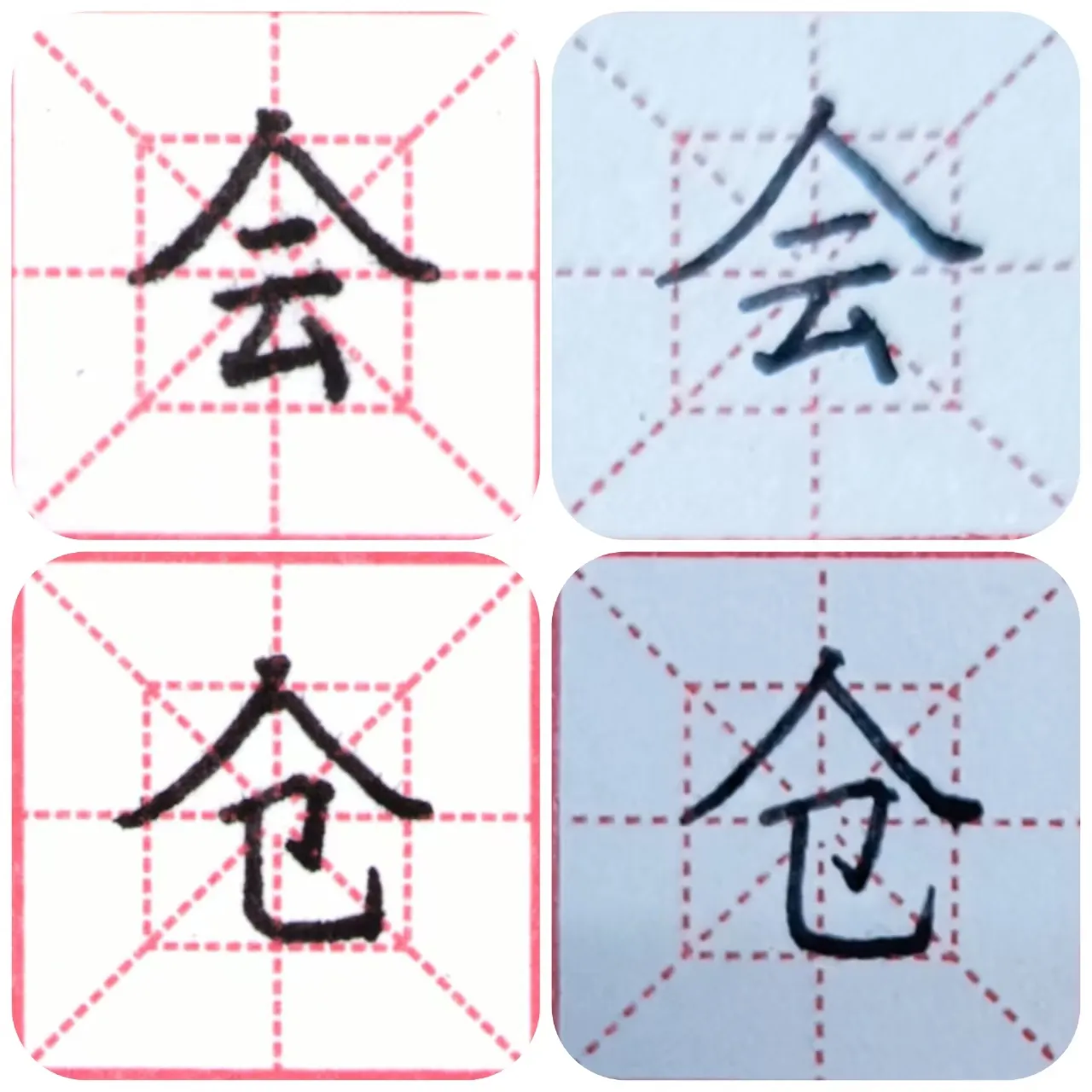 熊猫多多助手：初学书法必看，如何有效练字写准写像