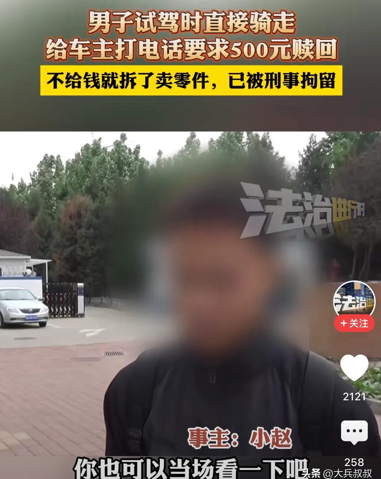 依云助手入口：大兴摩托车售卖骗局，买家试车竟骑走，揭示网络交易风险