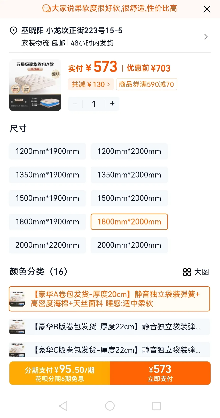 51助手官网入口：电商大促规则复杂，消费者吐槽购物体验差！