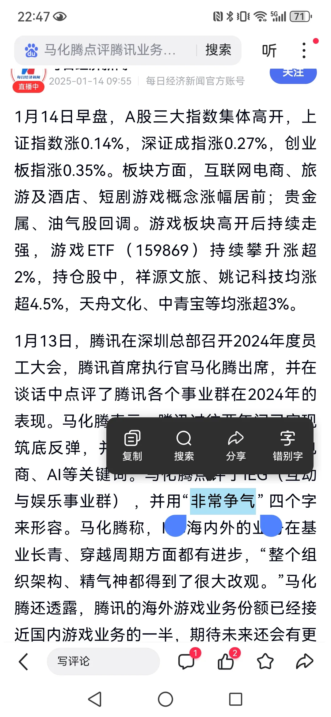 拼多多出评神器：腾讯游戏收入高企引发争议，家长担忧孩子健康与未来发展