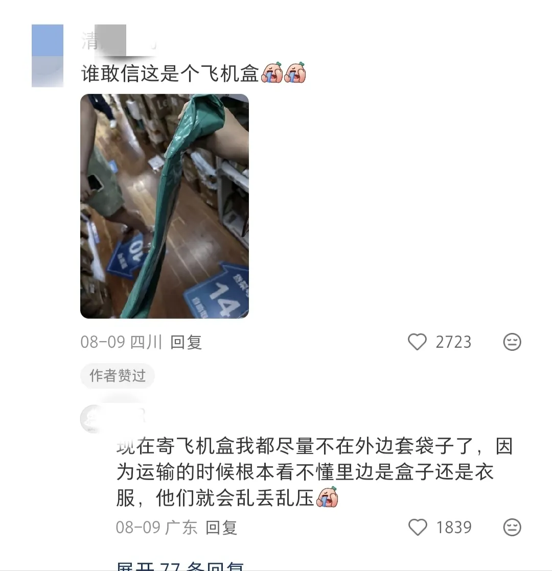 快火助手下载安装：快递暴力运输奇闻，拆盲盒般的惊吓与搞笑体验！