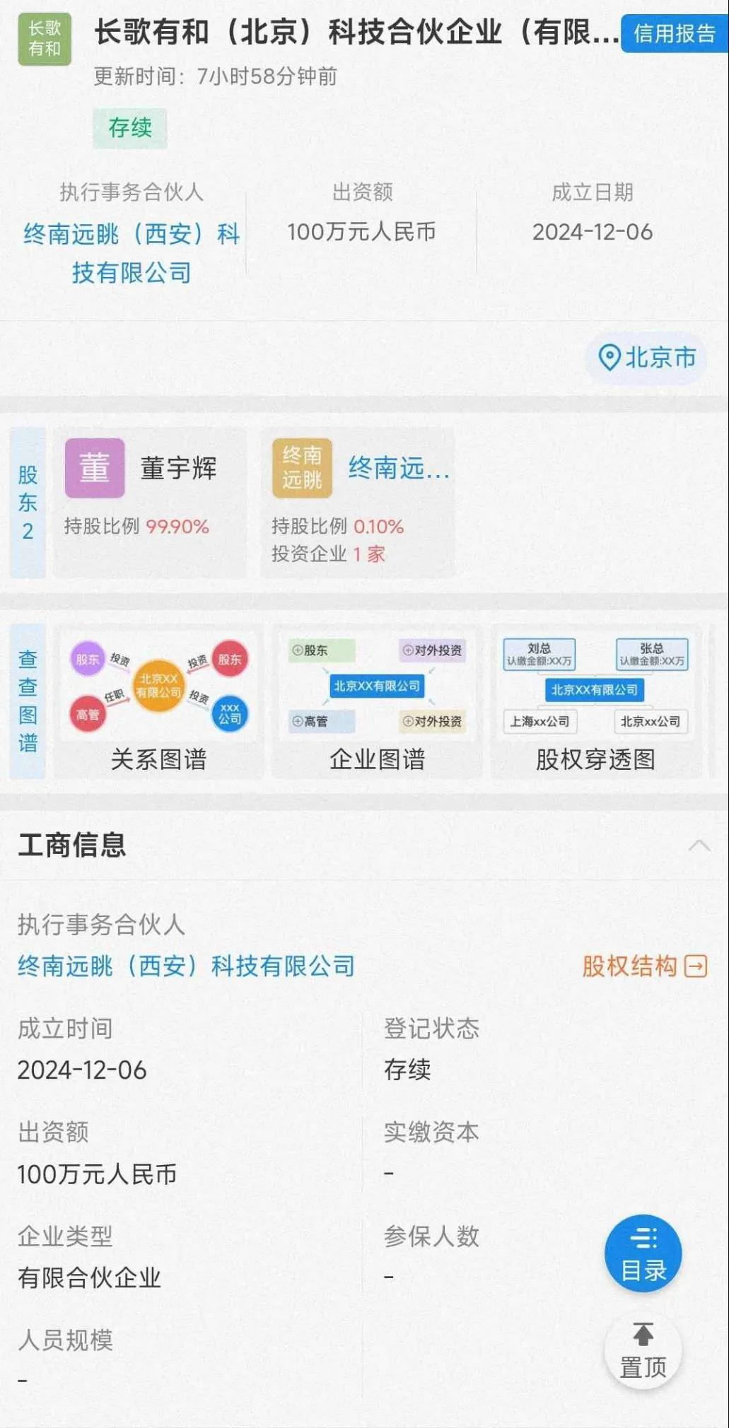 易出评怎么用：董宇辉新公司开业，名字寓意深远引发热议，网友期待未来发展！