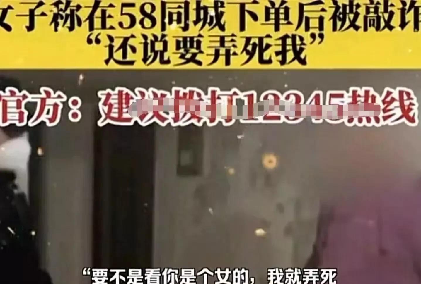 多多出评：海南女子马桶疏通遭黑心商家威胁，消费维权亟待加强