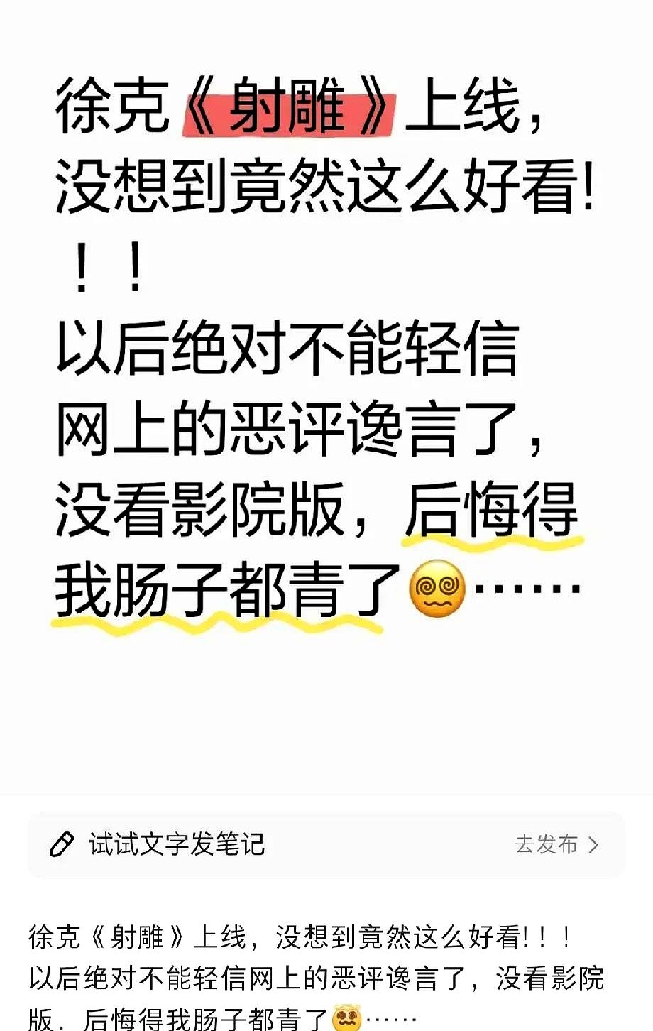 畅销助手：《射雕英雄传侠之大者》引发热议，肖战票房能否逆袭成焦点？