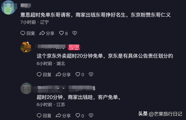 J助手：京东外卖新规引发商家与骑手双重困境，平台获利成最大赢家
