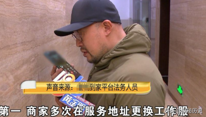 权重大师补单软件：上门按摩技师被平台停牌与违规罚款事件解析