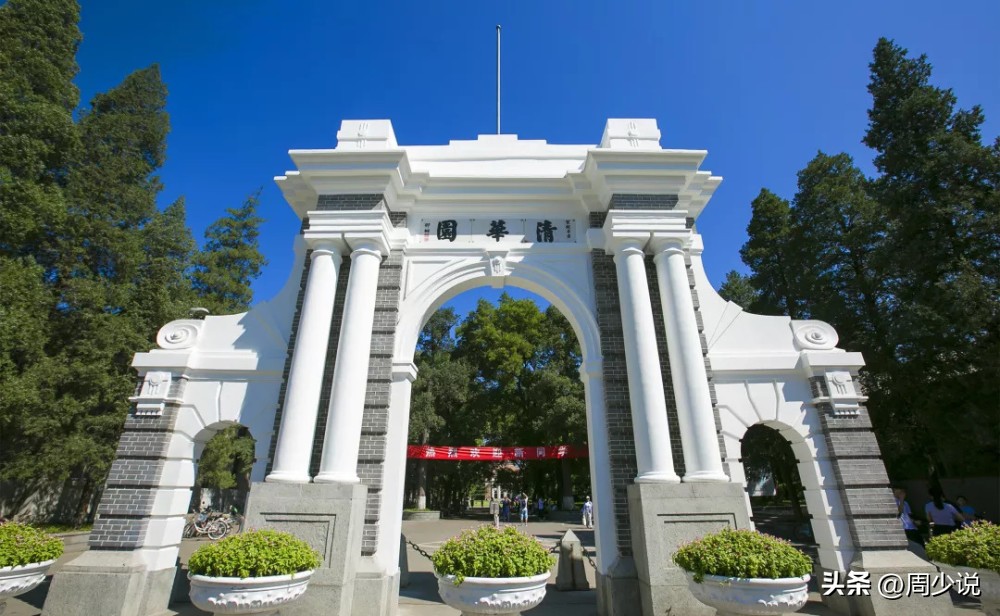 黎明助手：清华北大培养人才的争议，本土教育与国际背景的影响探讨